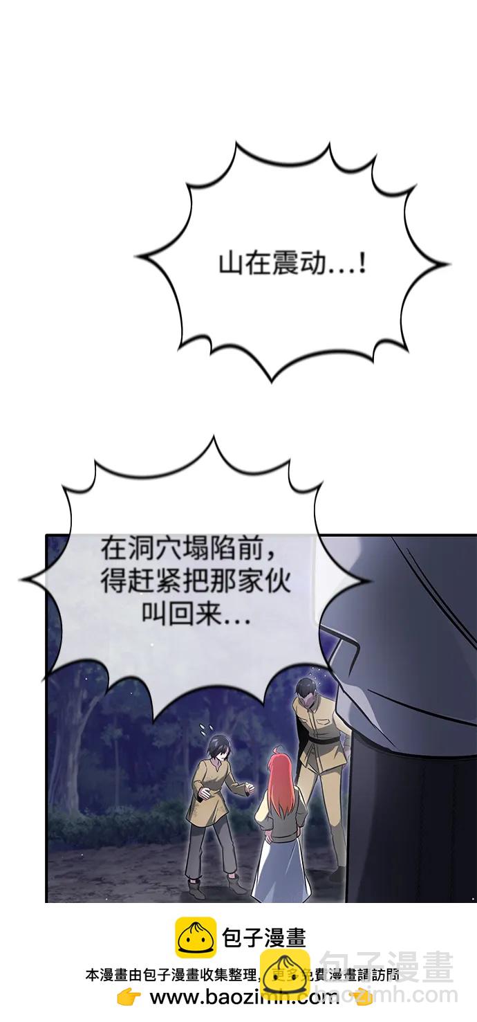 🍲重生者的隐退生活 [第59话] 精灵的要塞 第50页