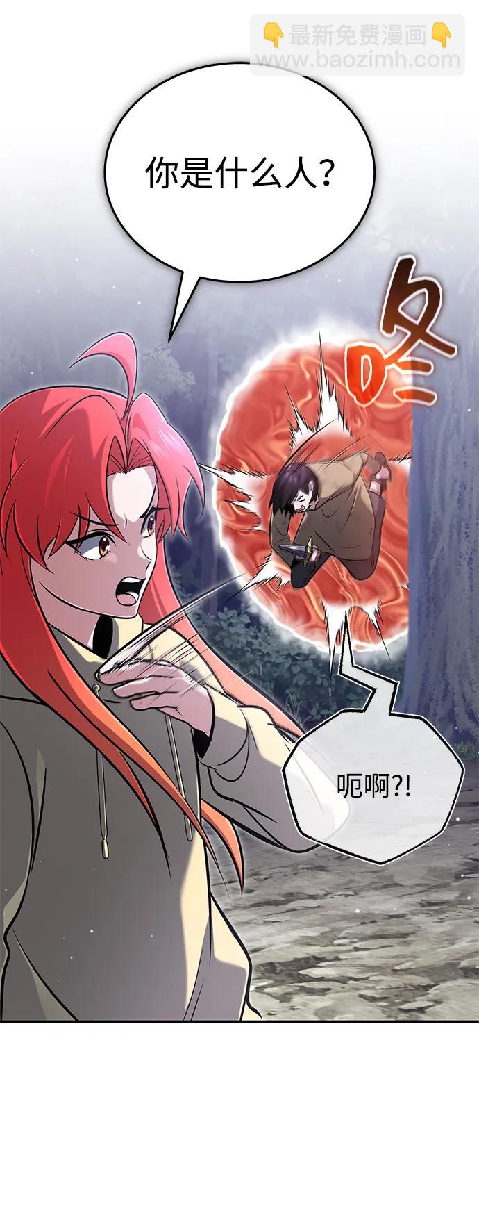 🍲重生者的隐退生活 [第59话] 精灵的要塞 第6页