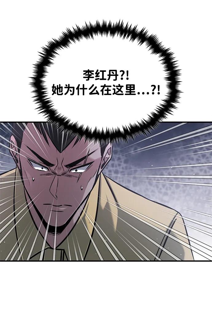 🍲重生者的隐退生活 [第59话] 精灵的要塞 第8页
