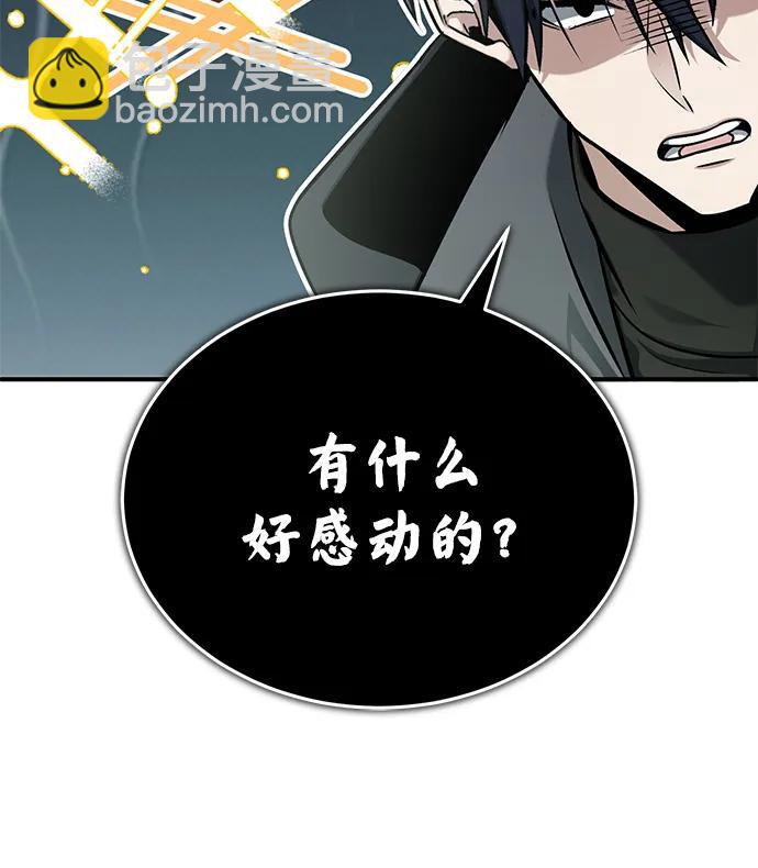 🍲重生者的隐退生活 [第61话] 因为你马上就要死了 第10页