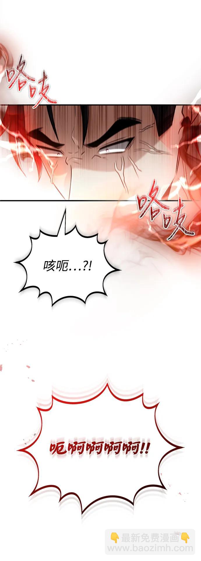 🍲重生者的隐退生活 [第61话] 因为你马上就要死了 第15页