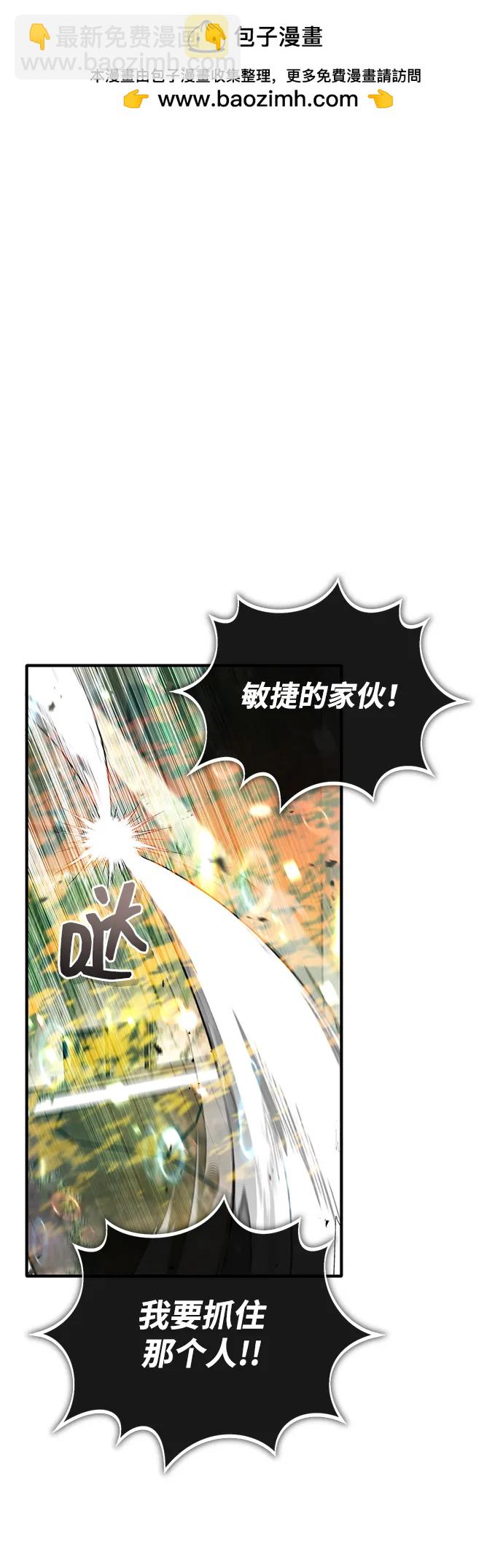 🍲重生者的隐退生活 [第61话] 因为你马上就要死了 第2页