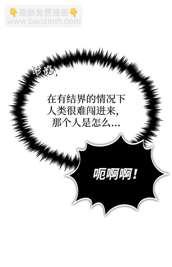 🍲重生者的隐退生活 [第61话] 因为你马上就要死了 第20页