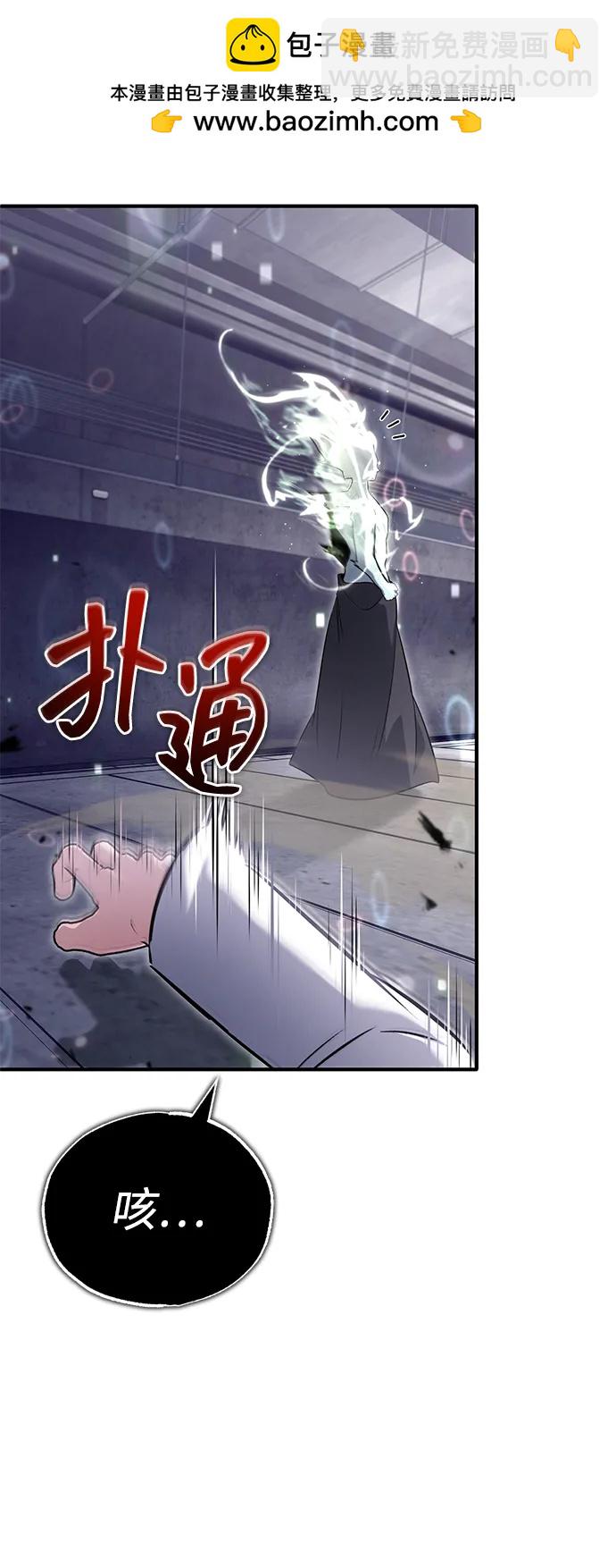 🍲重生者的隐退生活 [第61话] 因为你马上就要死了 第21页