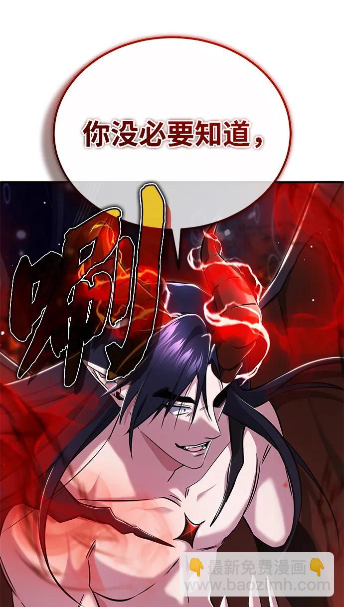 🍲重生者的隐退生活 [第61话] 因为你马上就要死了 第23页