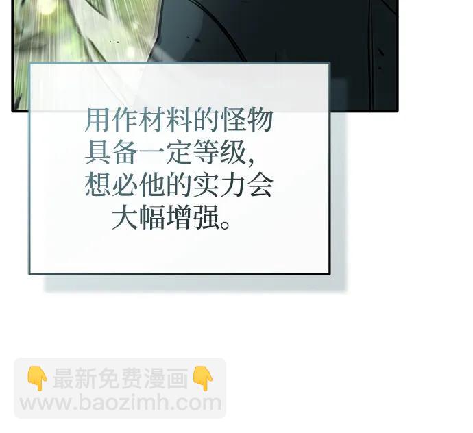 🍲重生者的隐退生活 [第61话] 因为你马上就要死了 第27页