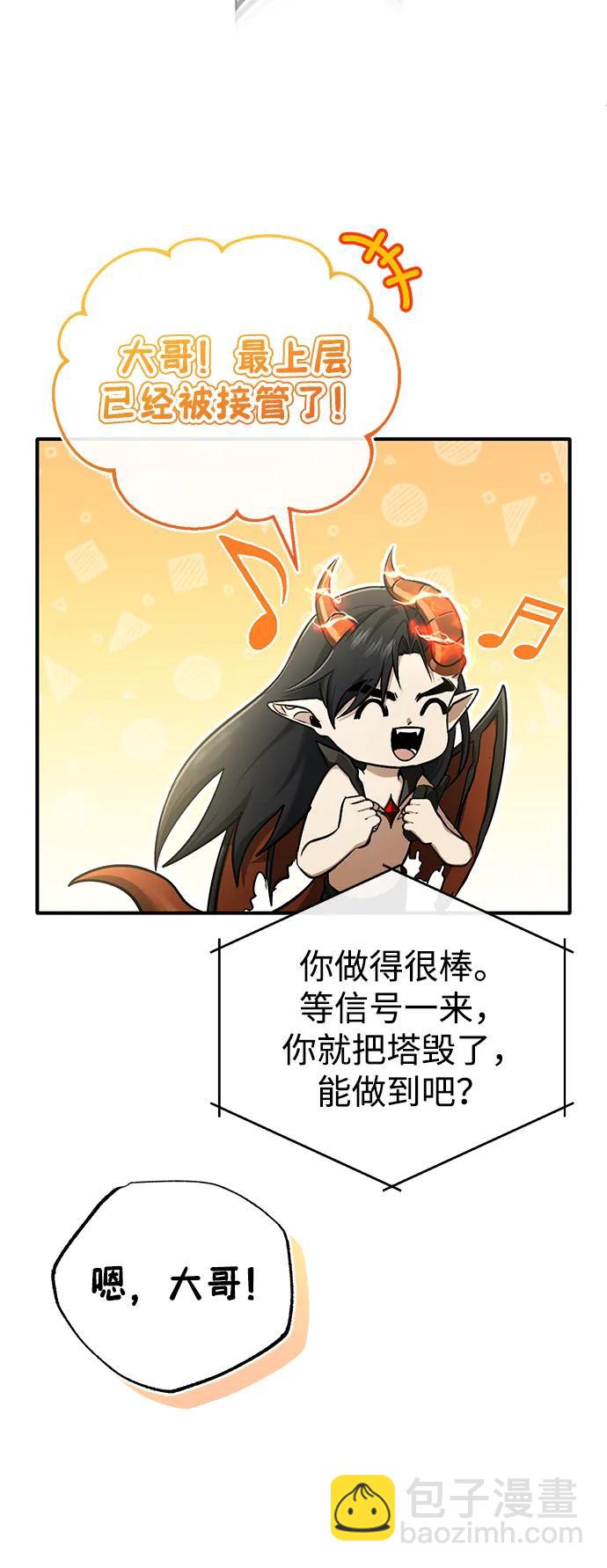 🍲重生者的隐退生活 [第61话] 因为你马上就要死了 第31页