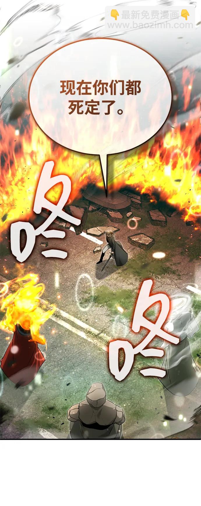 🍲重生者的隐退生活 [第61话] 因为你马上就要死了 第33页