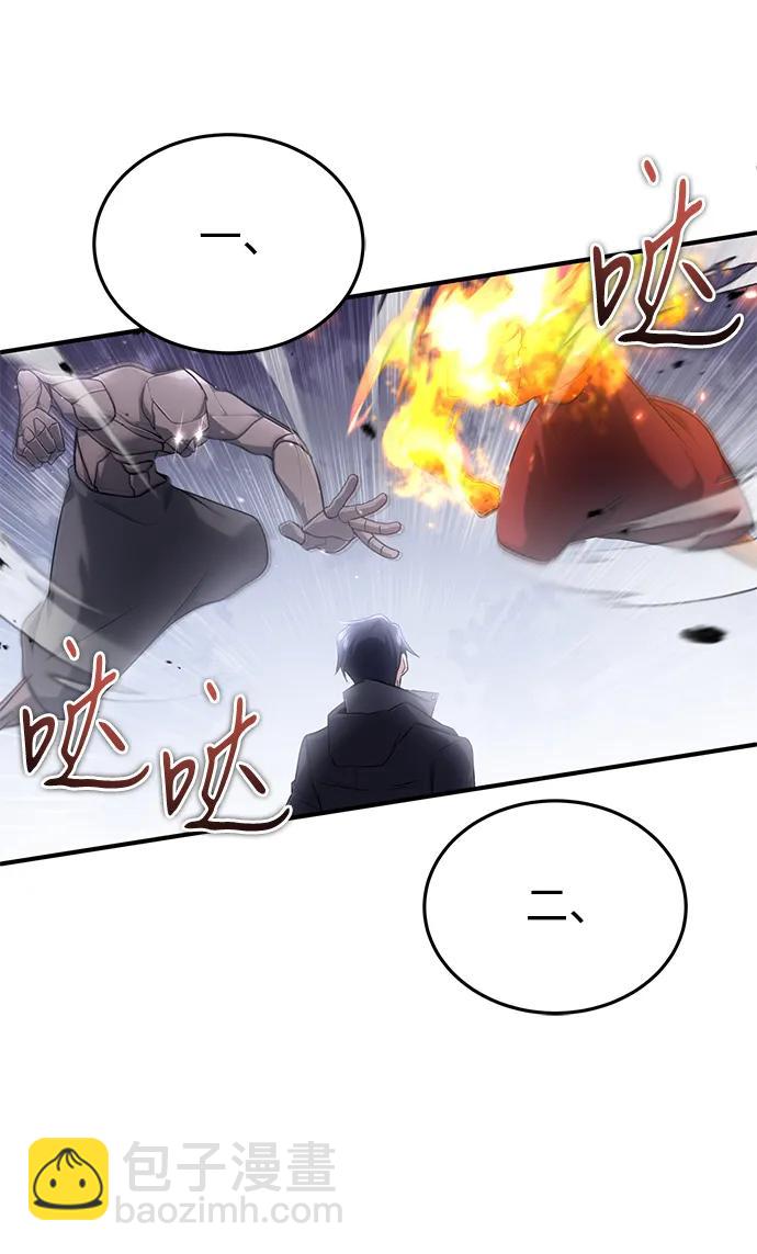 🍲重生者的隐退生活 [第61话] 因为你马上就要死了 第34页