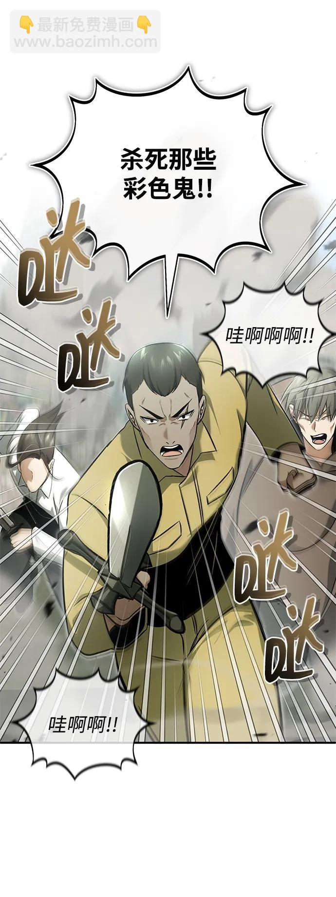 🍲重生者的隐退生活 [第61话] 因为你马上就要死了 第39页