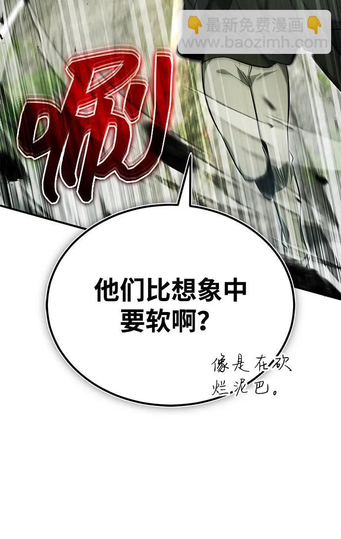 🍲重生者的隐退生活 [第61话] 因为你马上就要死了 第42页