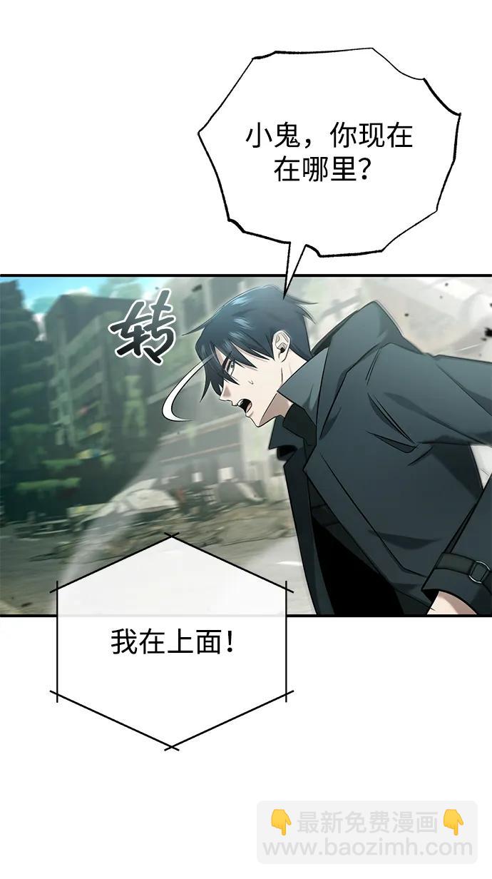 🍲重生者的隐退生活 [第61话] 因为你马上就要死了 第44页