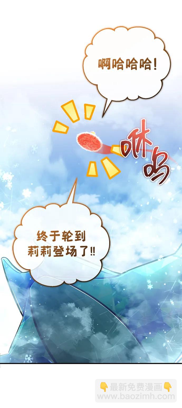 🍲重生者的隐退生活 [第61话] 因为你马上就要死了 第45页
