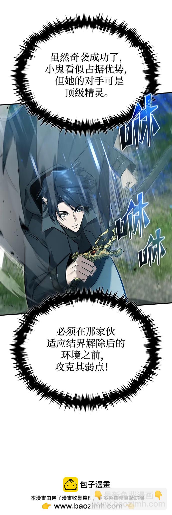 🍲重生者的隐退生活 [第61话] 因为你马上就要死了 第50页