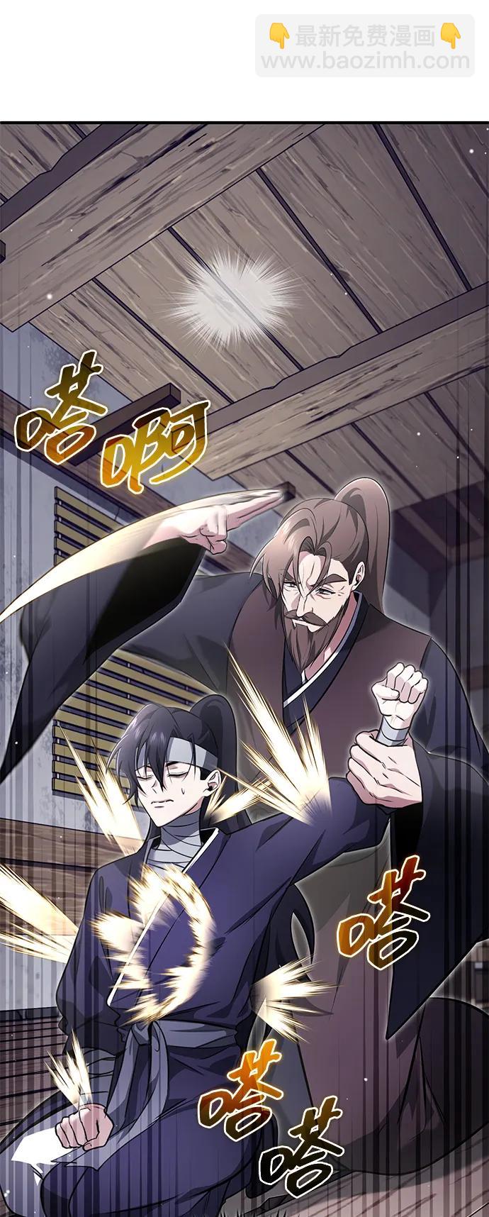 🍲重生者的隐退生活 [第63话] 剑皇的后人 第10页