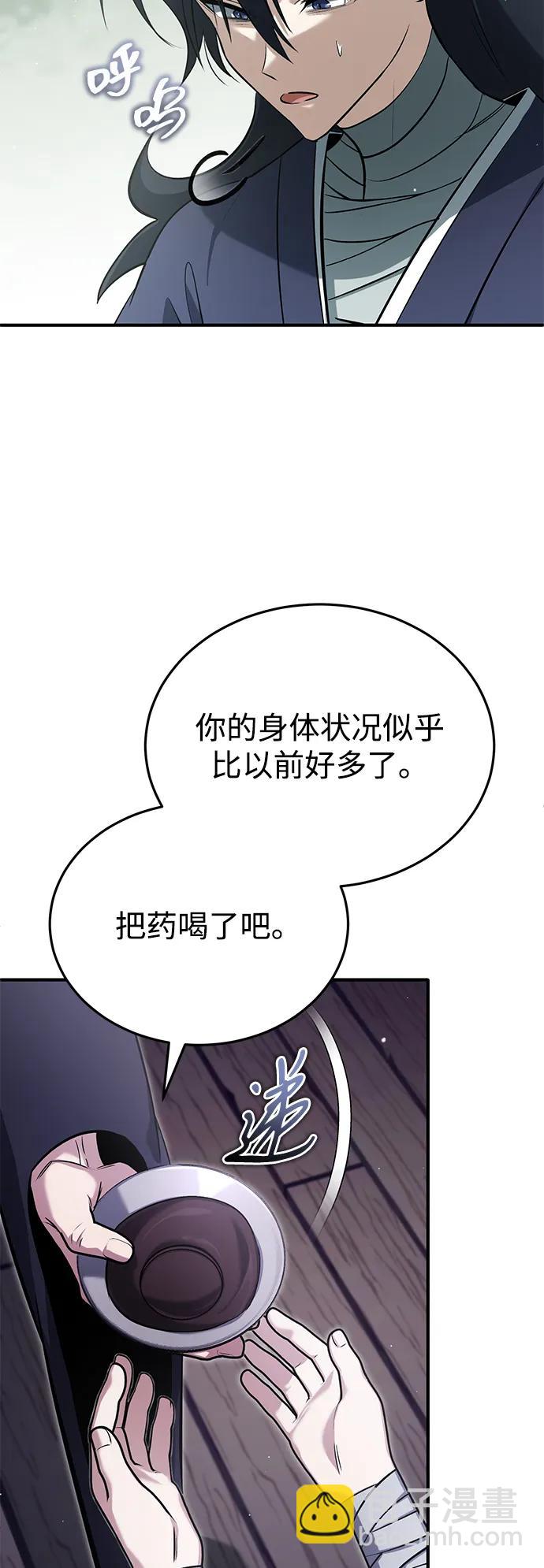 🍲重生者的隐退生活 [第63话] 剑皇的后人 第13页