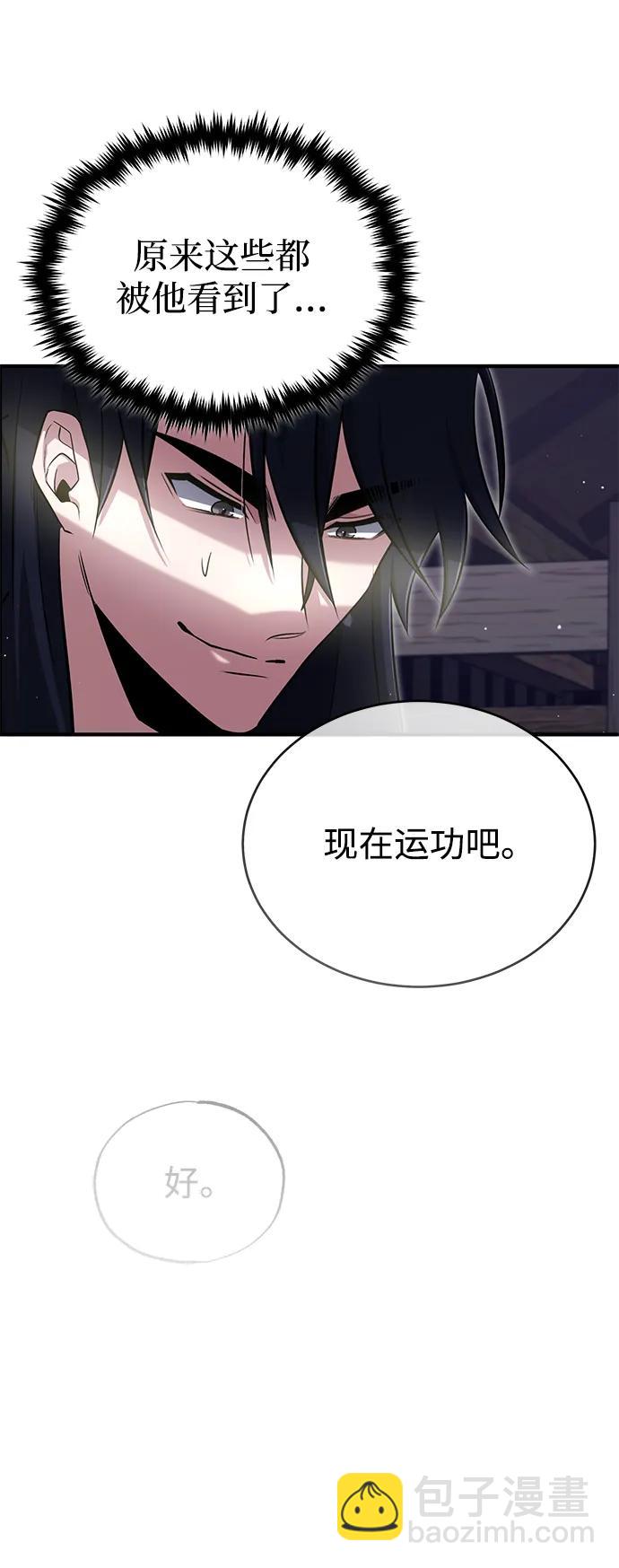🍲重生者的隐退生活 [第63话] 剑皇的后人 第17页