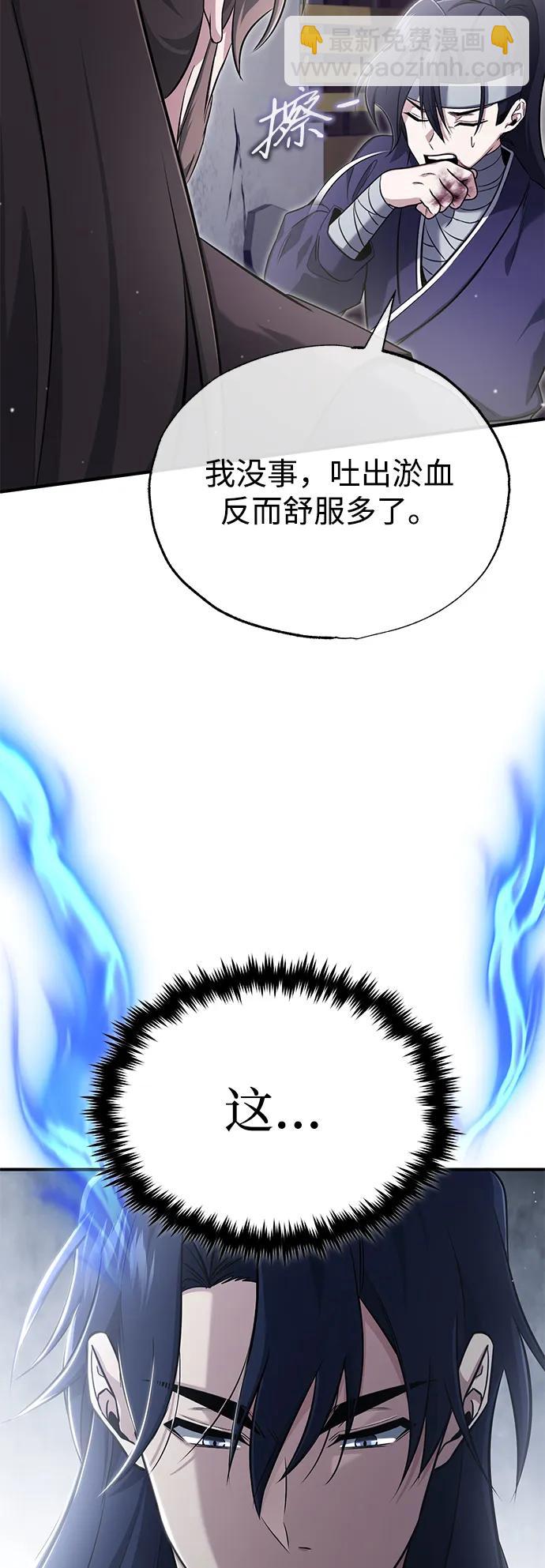 🍲重生者的隐退生活 [第63话] 剑皇的后人 第21页