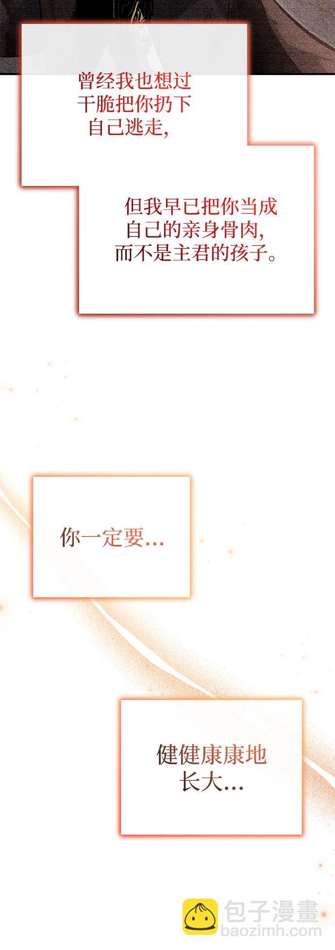 🍲重生者的隐退生活 [第63话] 剑皇的后人 第28页