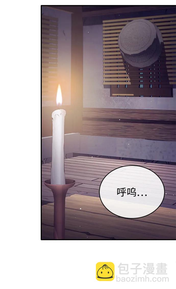 🍲重生者的隐退生活 [第63话] 剑皇的后人 第30页
