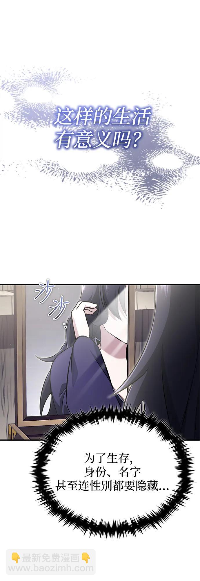 🍲重生者的隐退生活 [第63话] 剑皇的后人 第31页