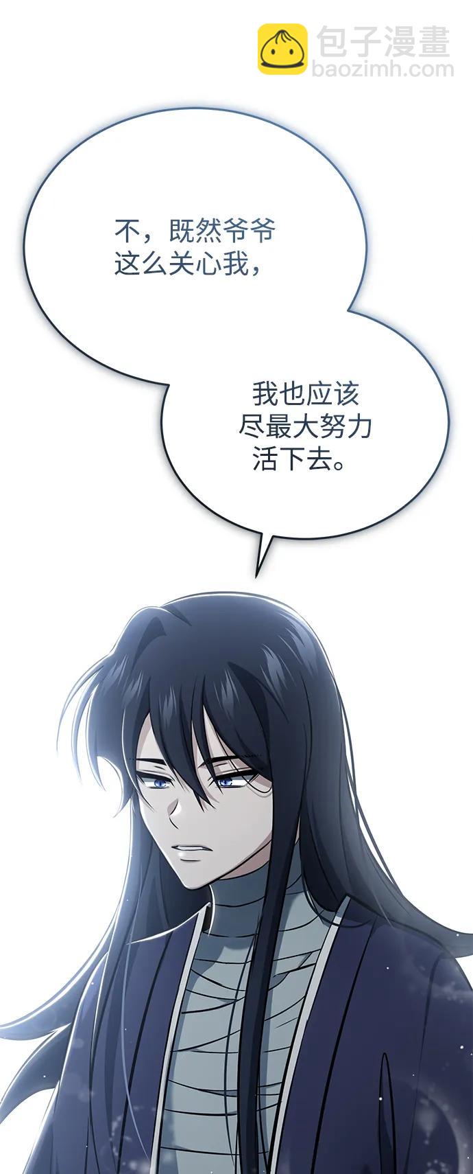 🍲重生者的隐退生活 [第63话] 剑皇的后人 第32页