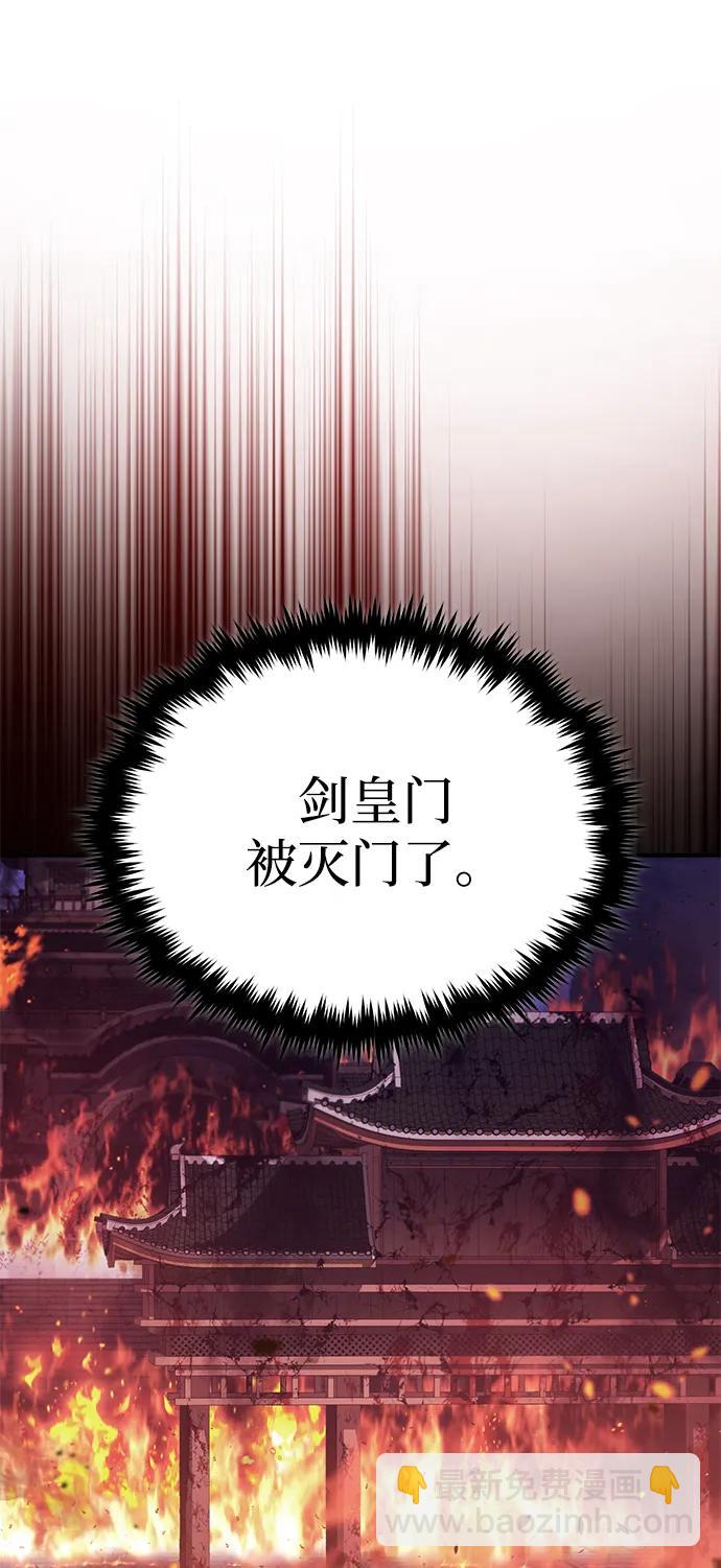 🍲重生者的隐退生活 [第63话] 剑皇的后人 第38页