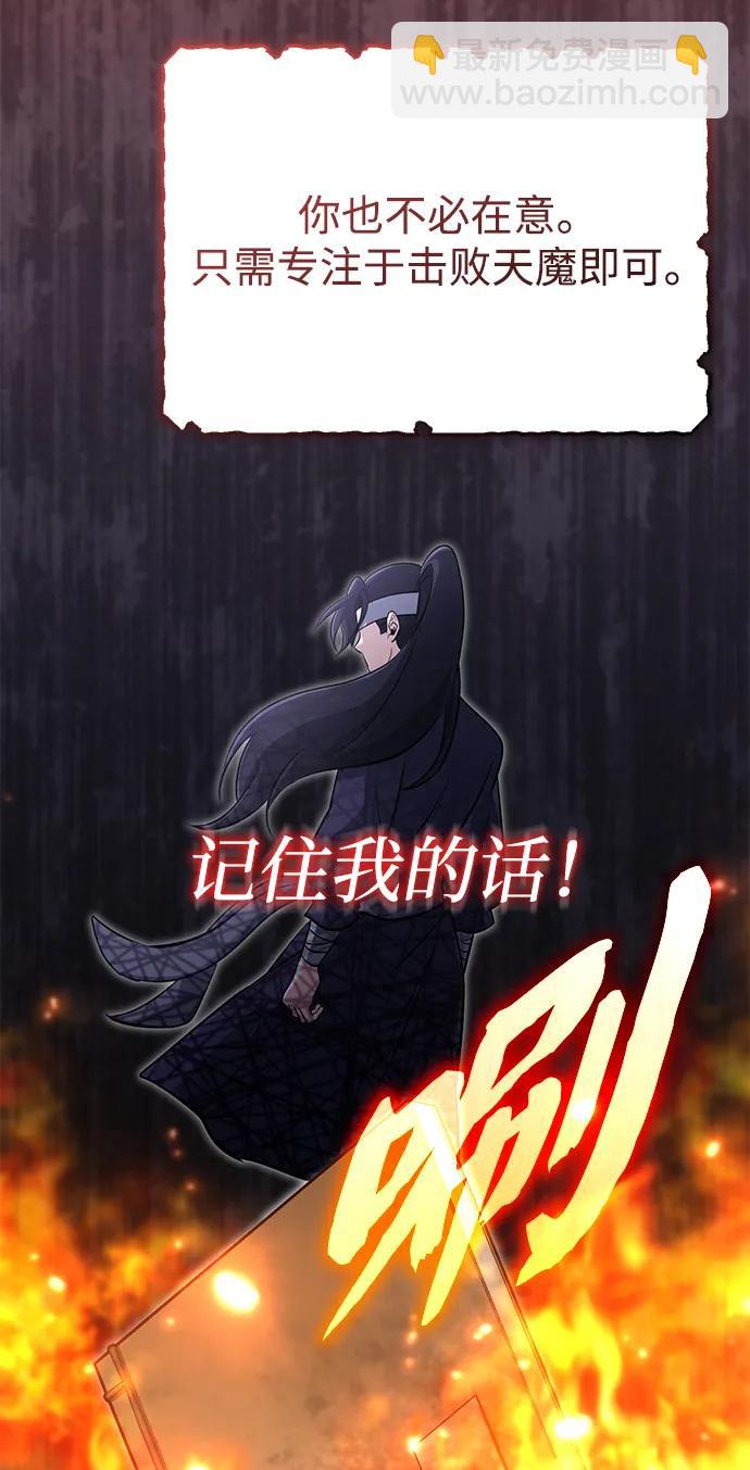 🍲重生者的隐退生活 [第63话] 剑皇的后人 第40页