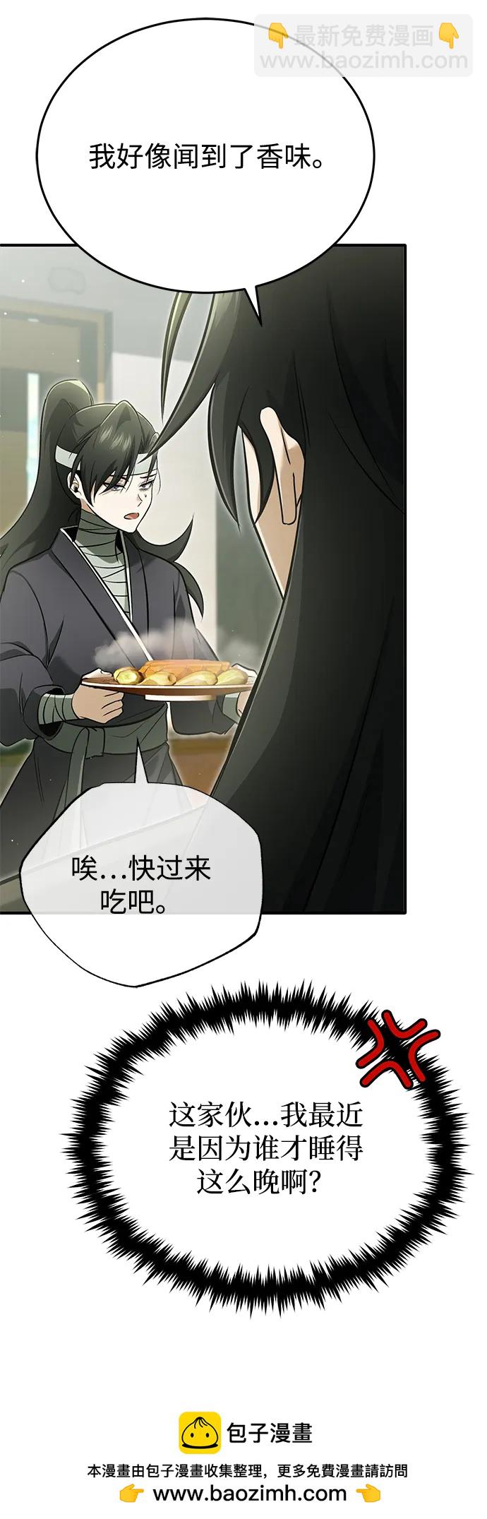 🍲重生者的隐退生活 [第63话] 剑皇的后人 第50页