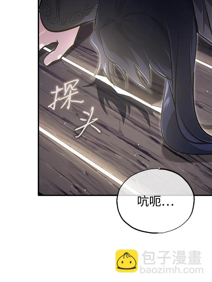 🍲重生者的隐退生活 [第63话] 剑皇的后人 第9页