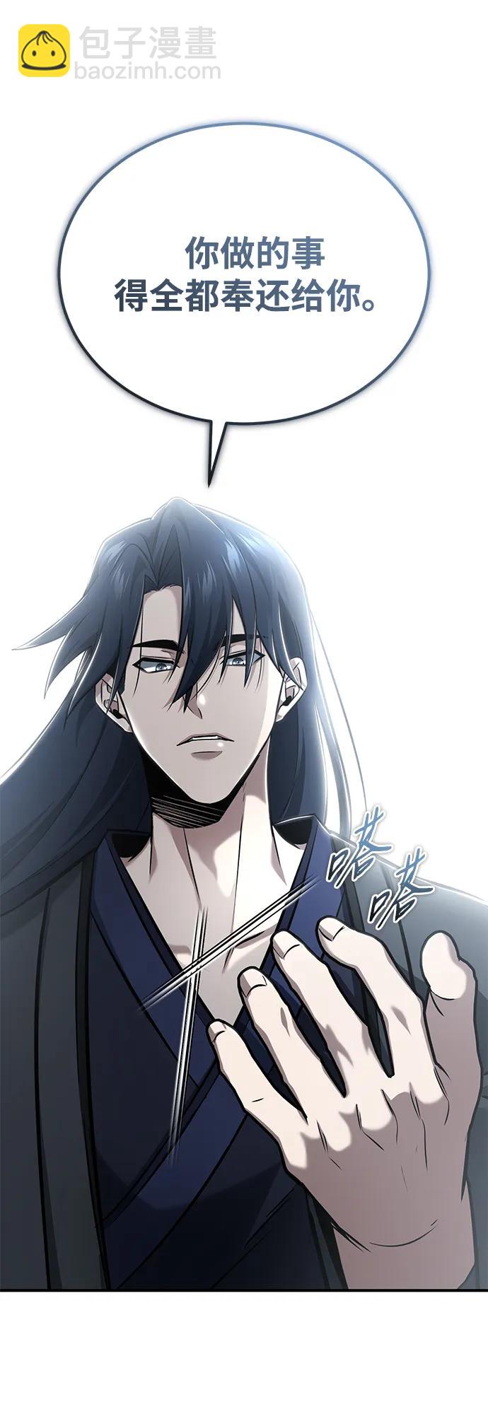🍲重生者的隐退生活 [第65话] 以剑皇门的身份 第10页