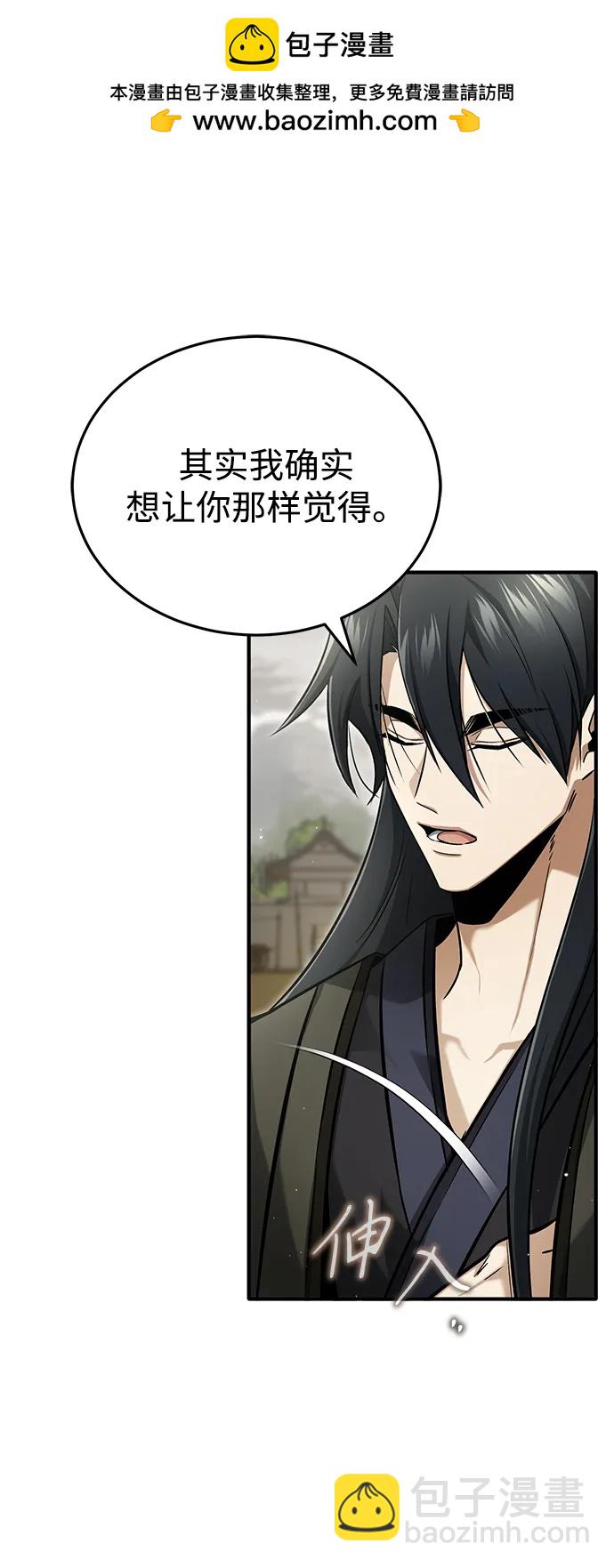 🍲重生者的隐退生活 [第65话] 以剑皇门的身份 第19页