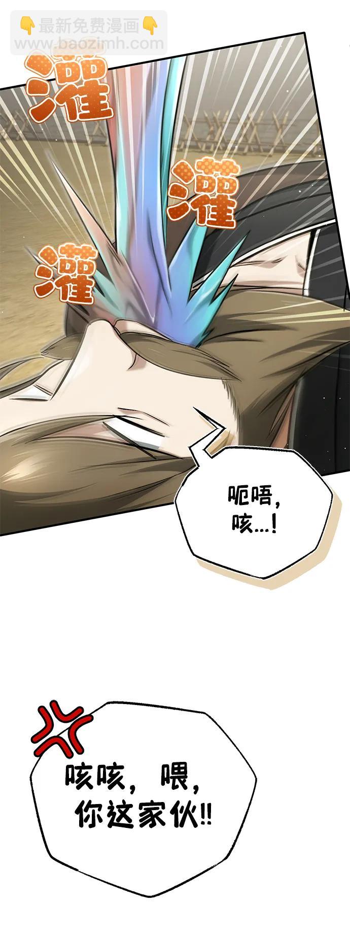 🍲重生者的隐退生活 [第65话] 以剑皇门的身份 第22页