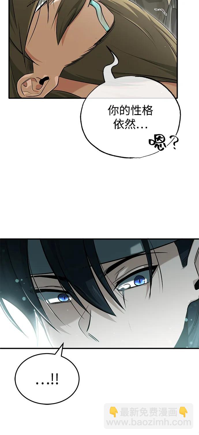 🍲重生者的隐退生活 [第65话] 以剑皇门的身份 第24页