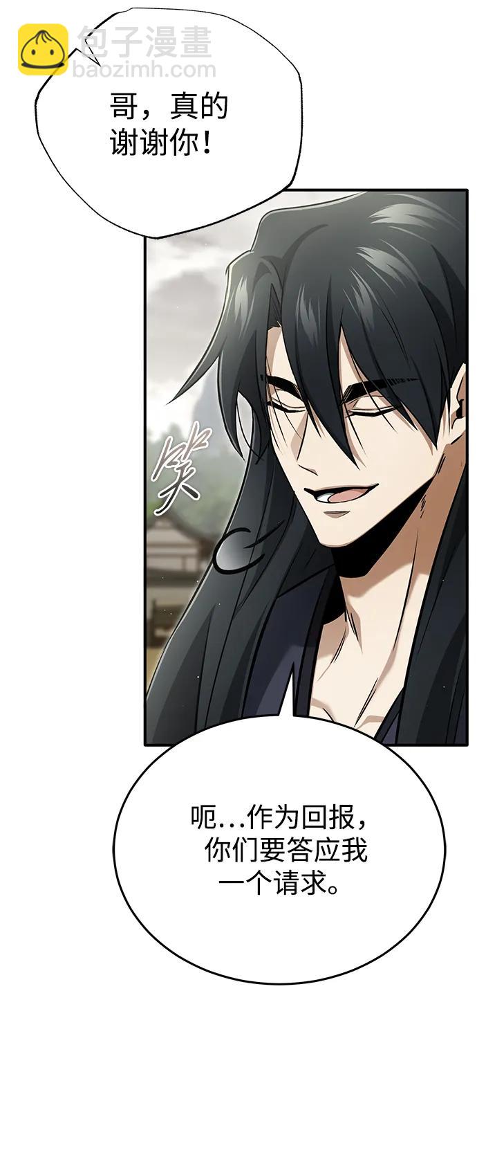🍲重生者的隐退生活 [第65话] 以剑皇门的身份 第27页