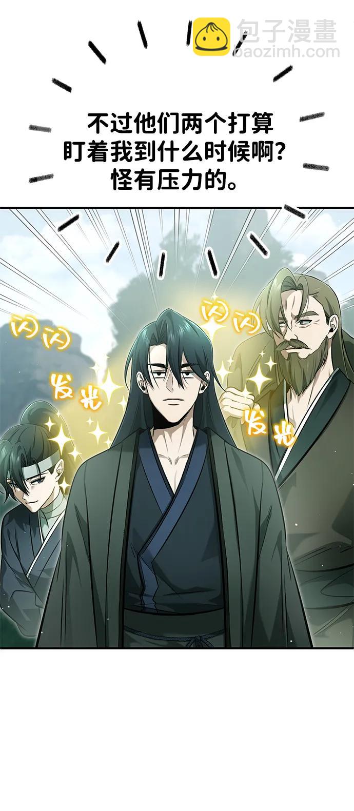 🍲重生者的隐退生活 [第65话] 以剑皇门的身份 第37页