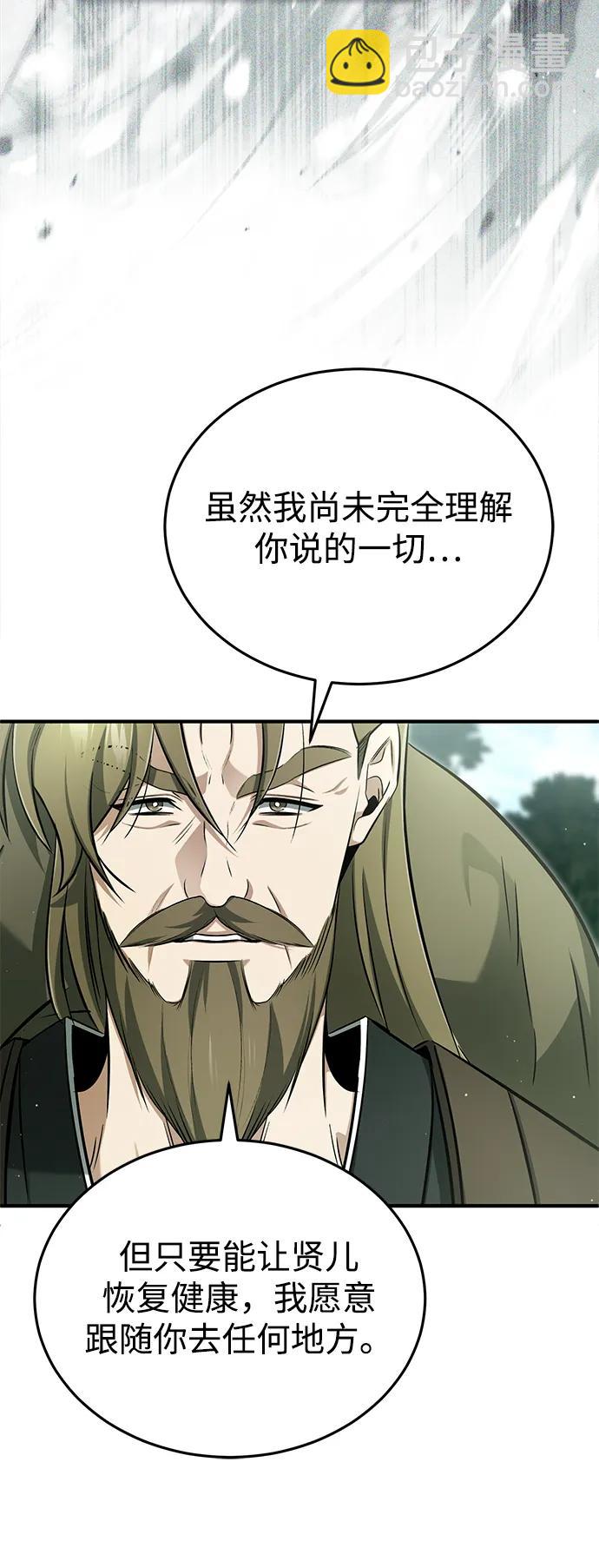 🍲重生者的隐退生活 [第65话] 以剑皇门的身份 第39页