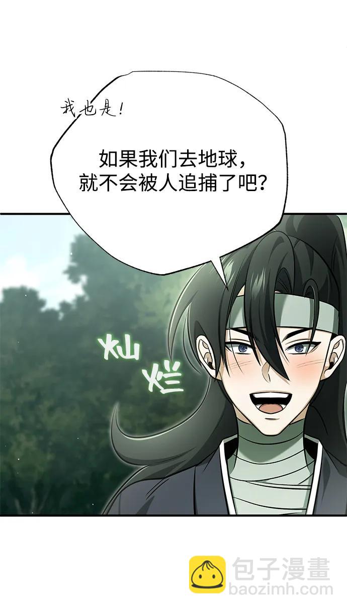 🍲重生者的隐退生活 [第65话] 以剑皇门的身份 第40页