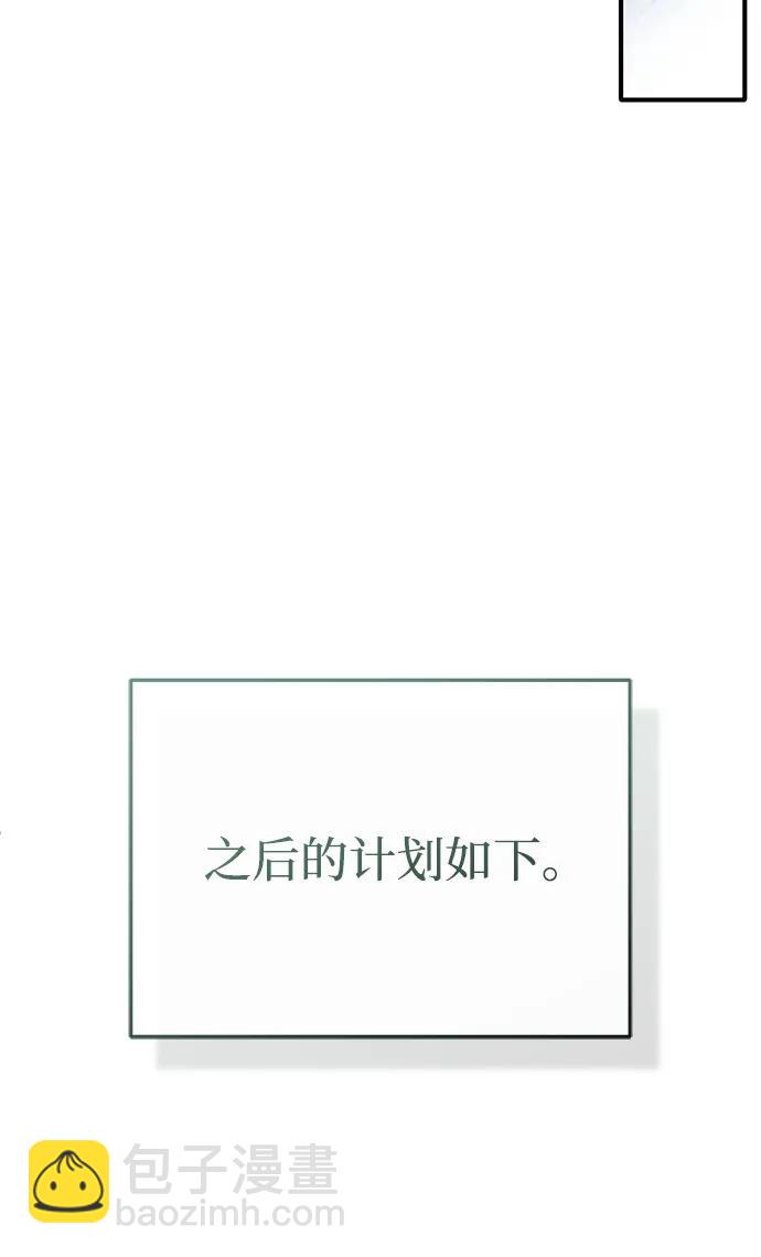 🍲重生者的隐退生活 [第65话] 以剑皇门的身份 第47页