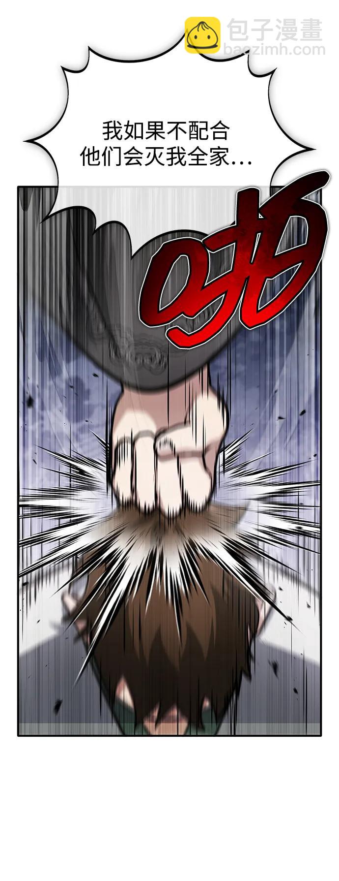 🍲重生者的隐退生活 [第65话] 以剑皇门的身份 第7页