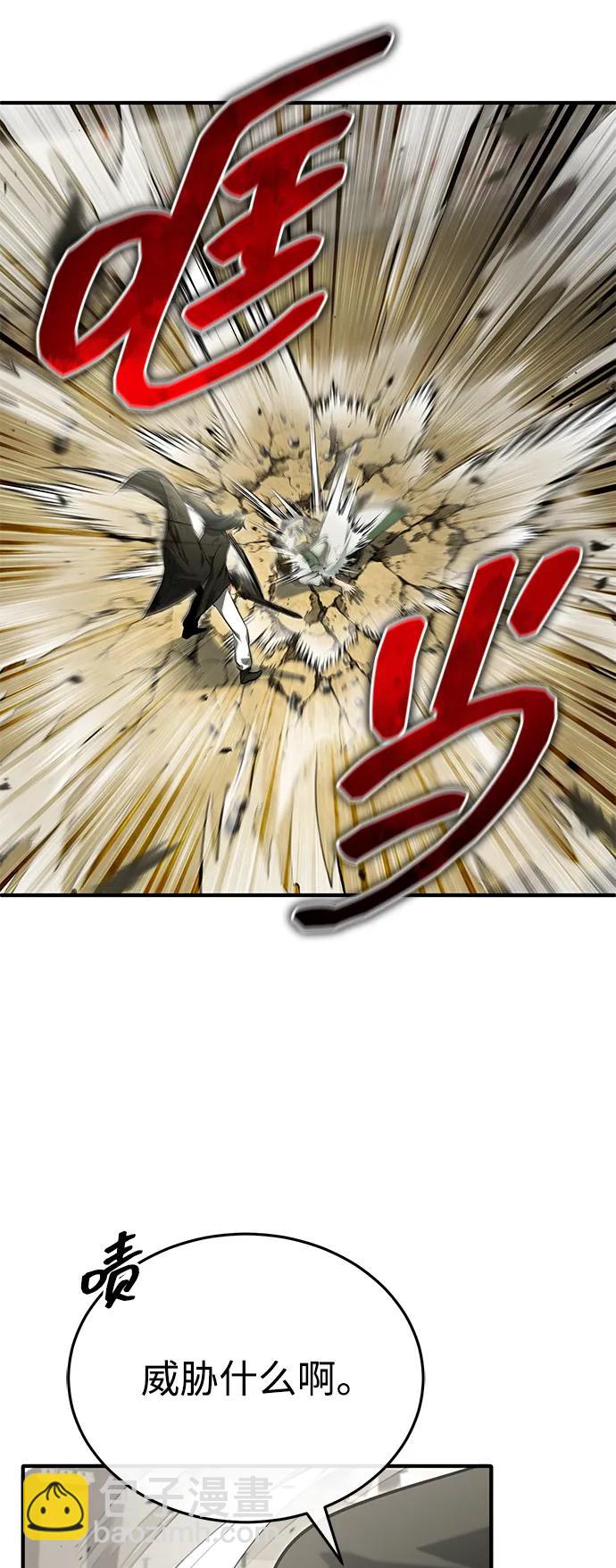 🍲重生者的隐退生活 [第65话] 以剑皇门的身份 第8页