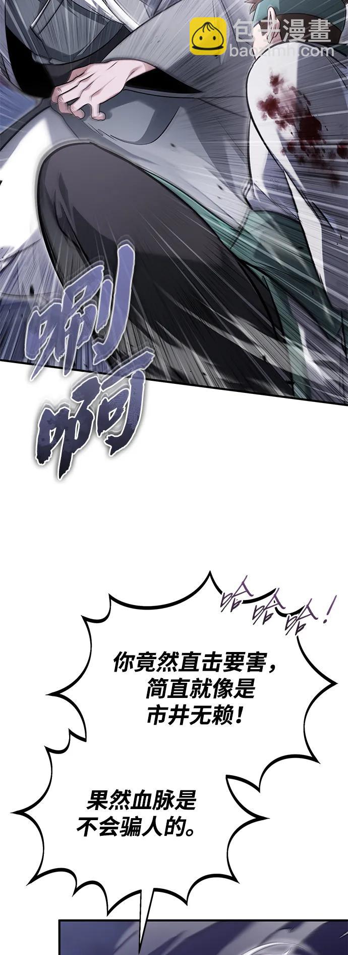 🍲重生者的隐退生活 [第67话] 全力以赴 第14页