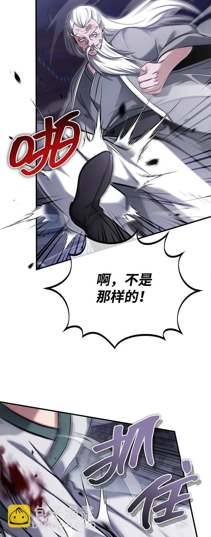 🍲重生者的隐退生活 [第67话] 全力以赴 第15页