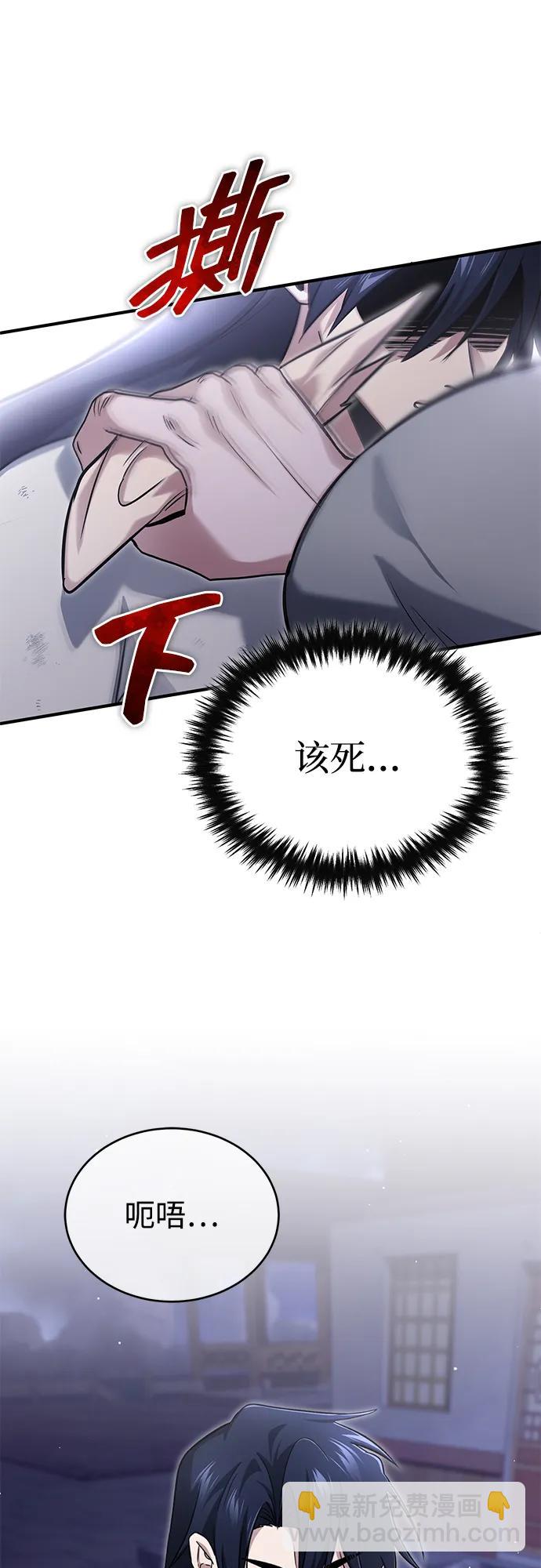 🍲重生者的隐退生活 [第67话] 全力以赴 第17页