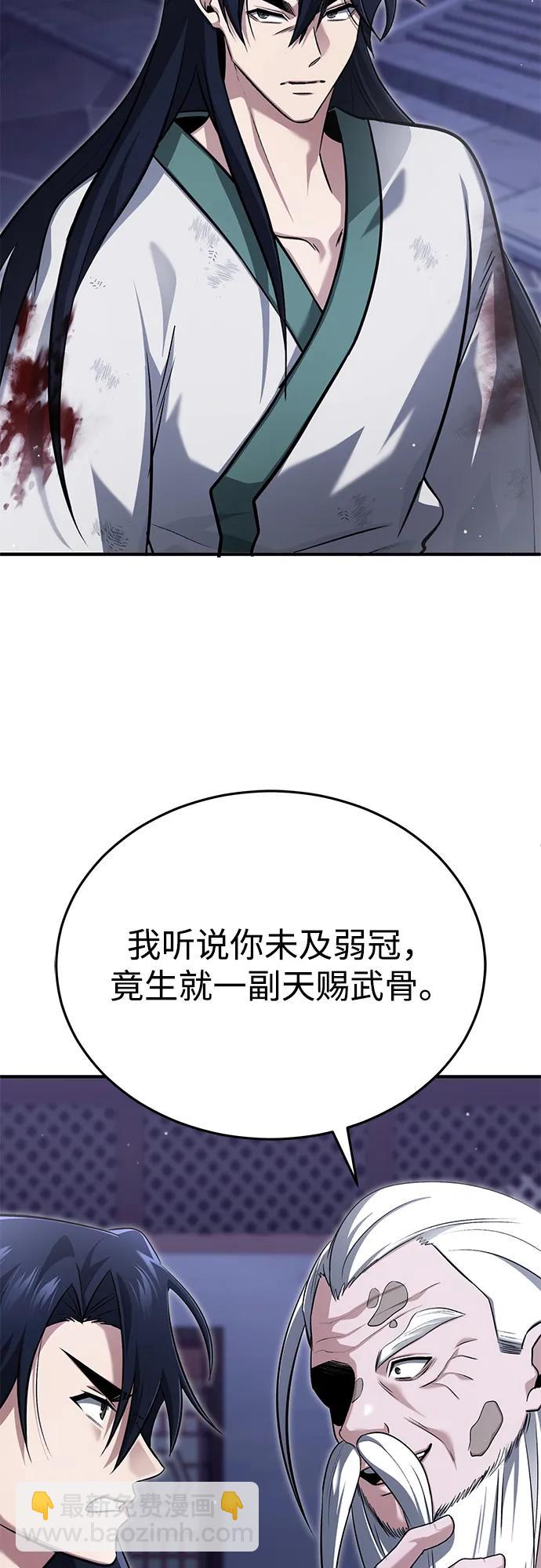 🍲重生者的隐退生活 [第67话] 全力以赴 第18页