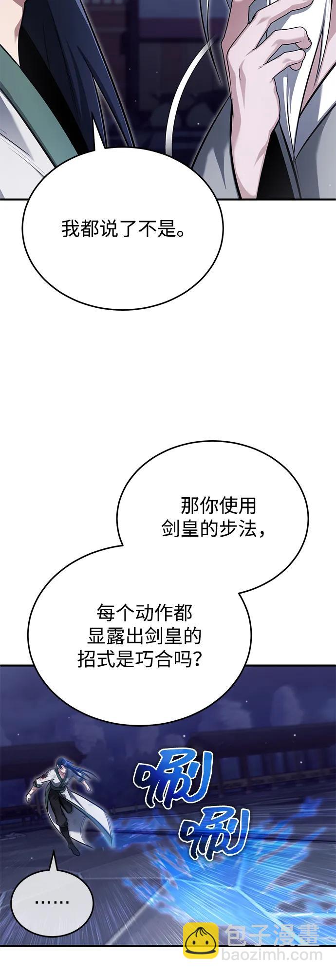 🍲重生者的隐退生活 [第67话] 全力以赴 第19页
