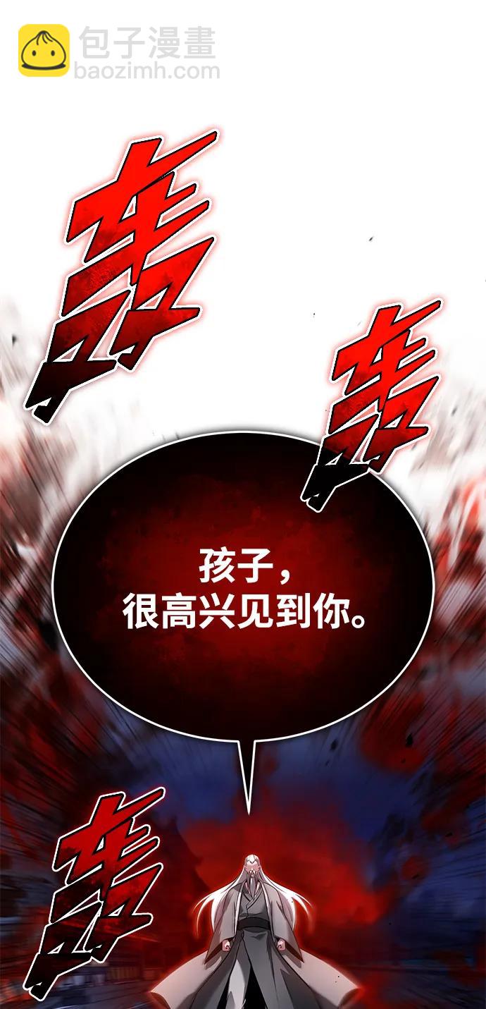 🍲重生者的隐退生活 [第67话] 全力以赴 第20页