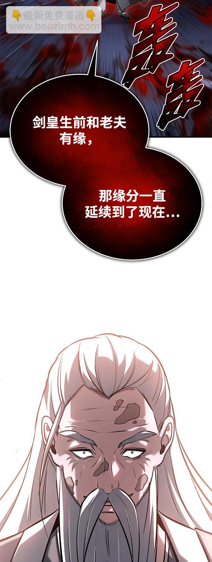 🍲重生者的隐退生活 [第67话] 全力以赴 第21页