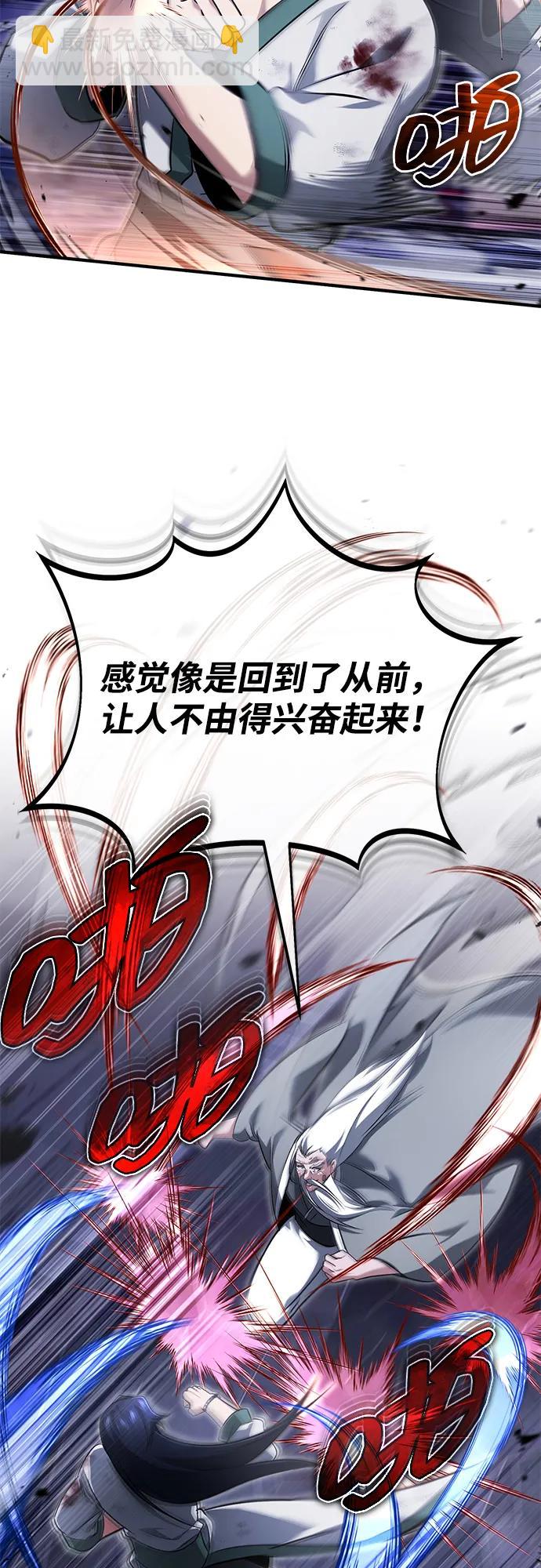 🍲重生者的隐退生活 [第67话] 全力以赴 第24页