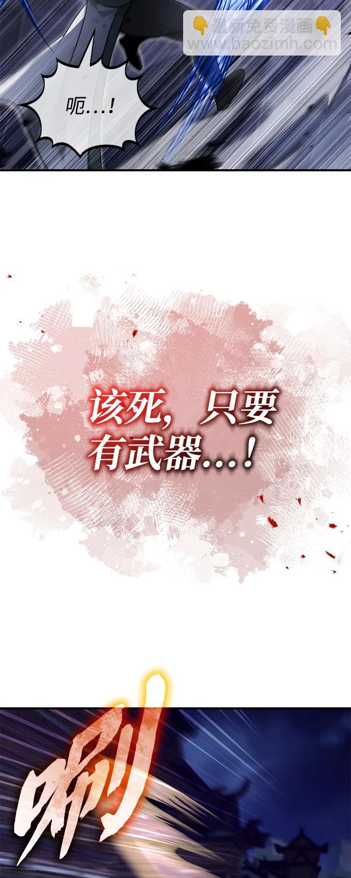 🍲重生者的隐退生活 [第67话] 全力以赴 第25页
